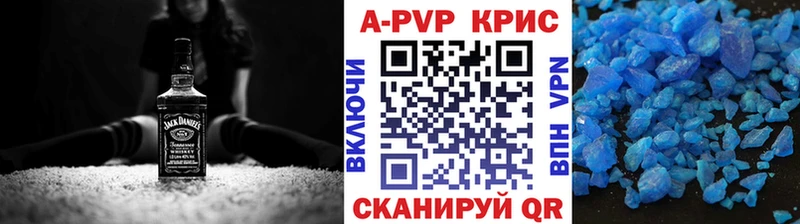 Альфа ПВП VHQ  Бирюч 