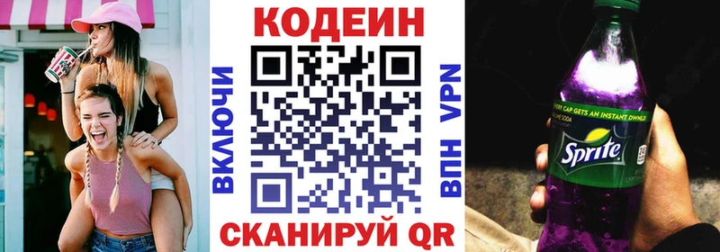 Кодеиновый сироп Lean Purple Drank Бирюч