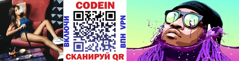 Кодеиновый сироп Lean напиток Lean (лин)  blacksprut маркетплейс  Бирюч 