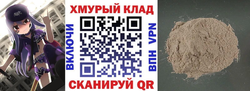 ГЕРОИН хмурый  Бирюч 