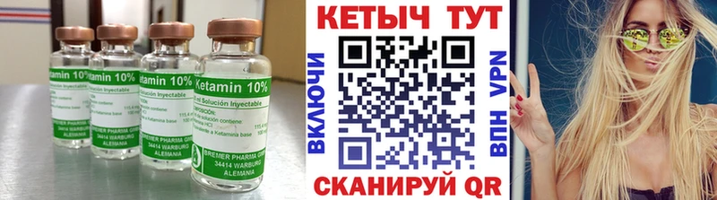Кетамин ketamine Бирюч